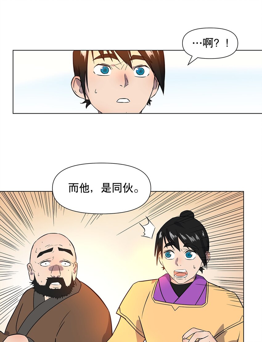 22 放开我！我还要做好事！17