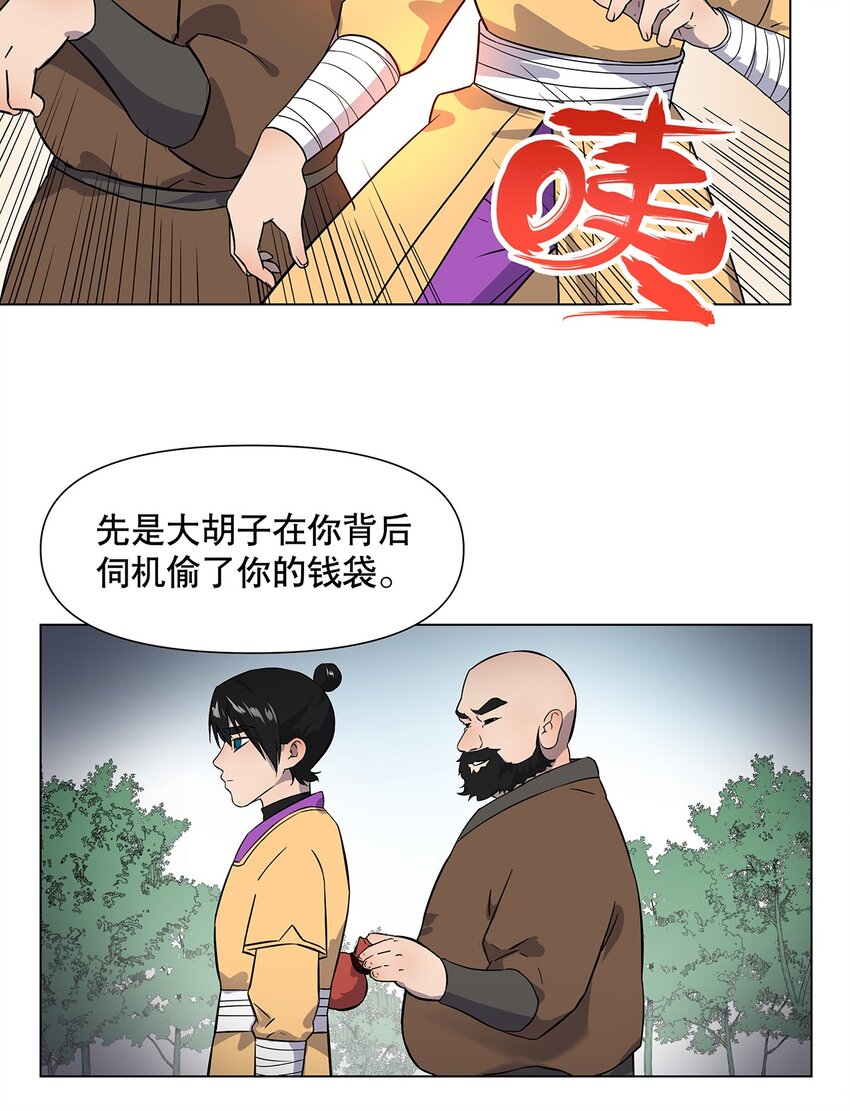 22 放开我！我还要做好事！18