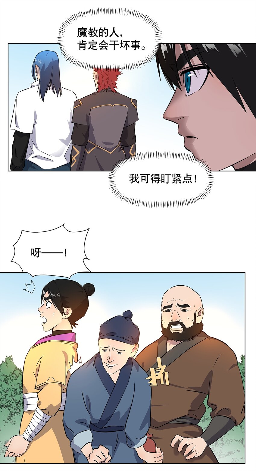 22 放开我！我还要做好事！2