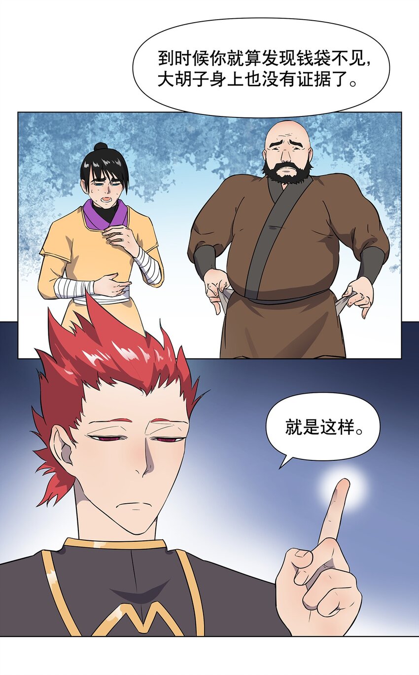 22 放开我！我还要做好事！20