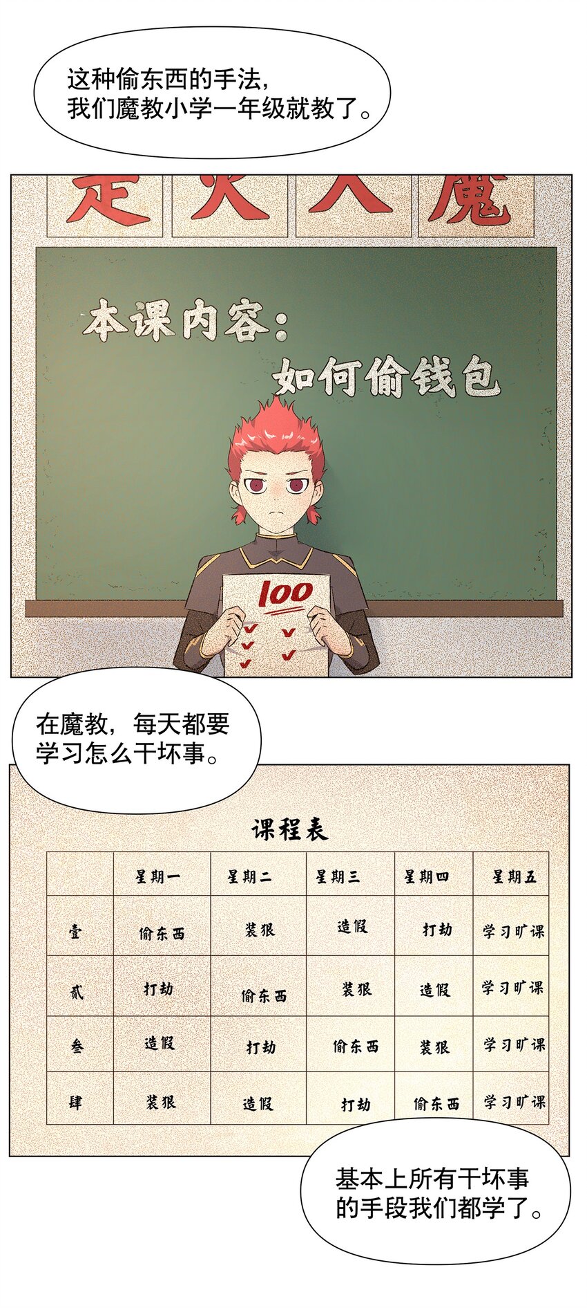 22 放开我！我还要做好事！24