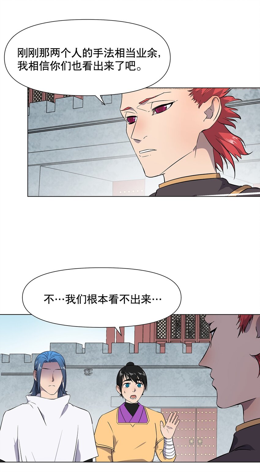 22 放开我！我还要做好事！25