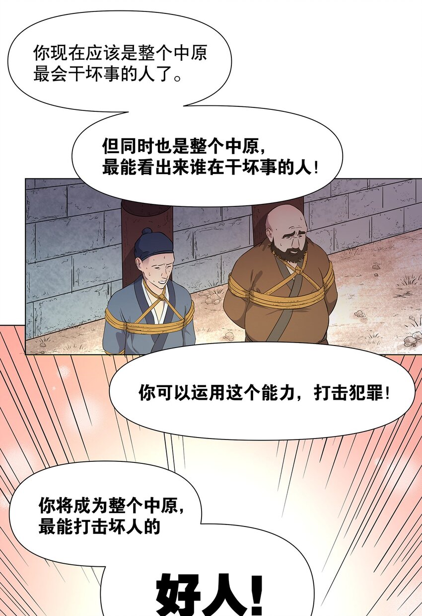 22 放开我！我还要做好事！28