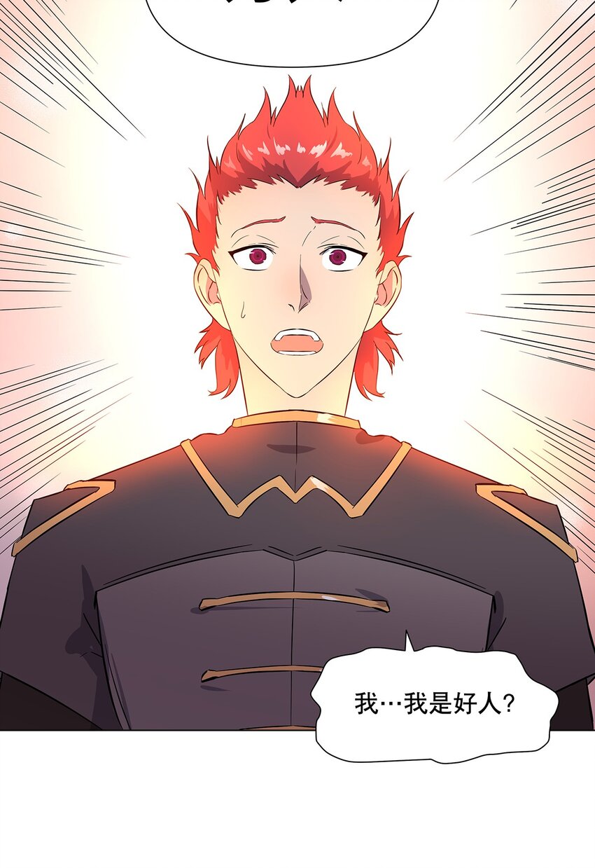 22 放开我！我还要做好事！29