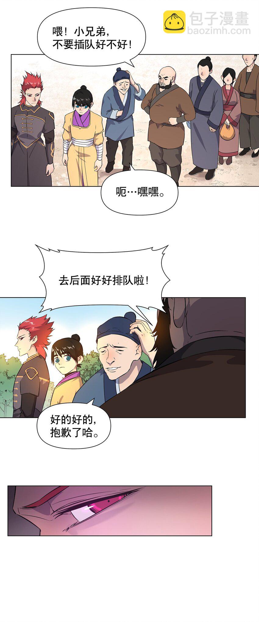 22 放开我！我还要做好事！3