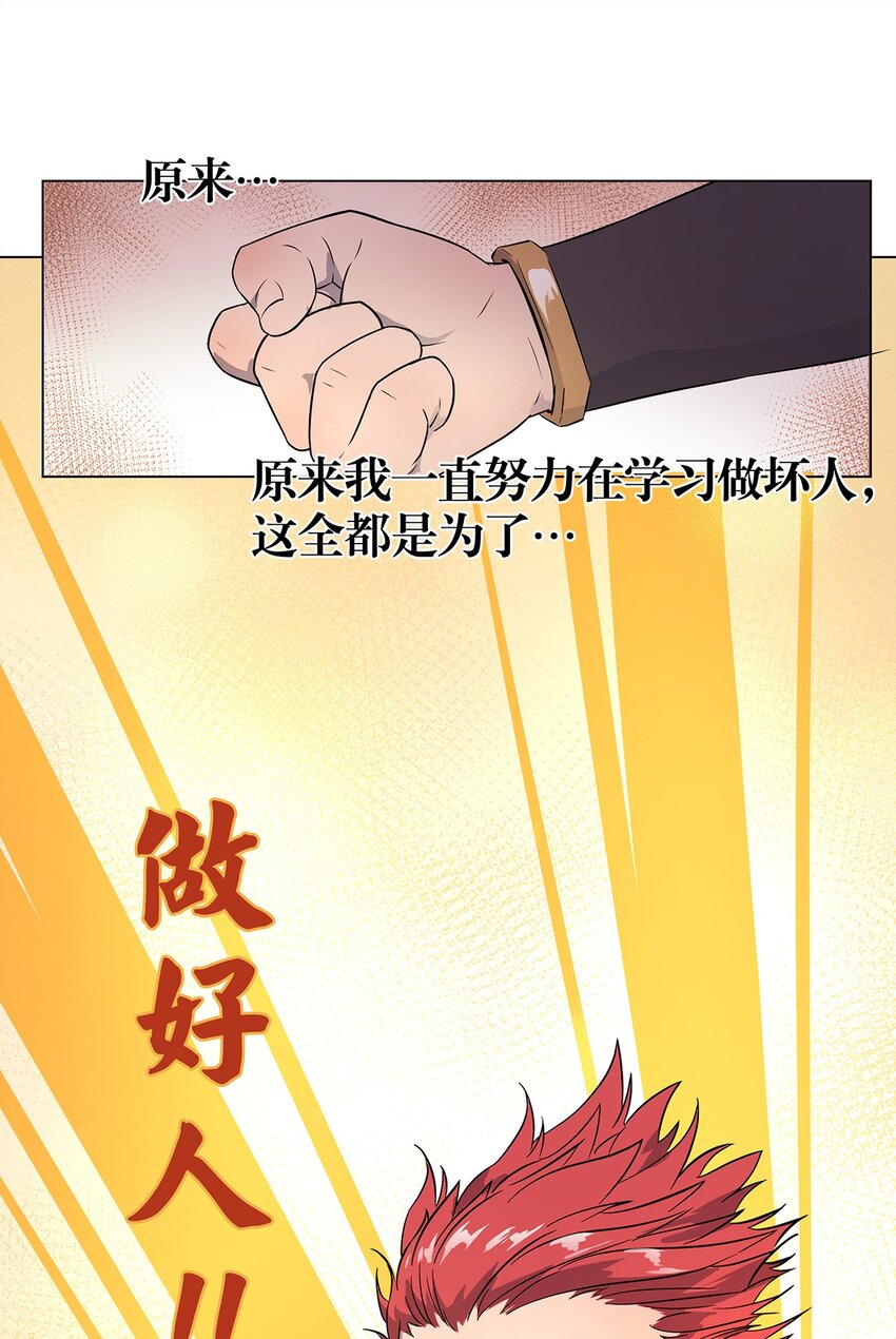 22 放开我！我还要做好事！30