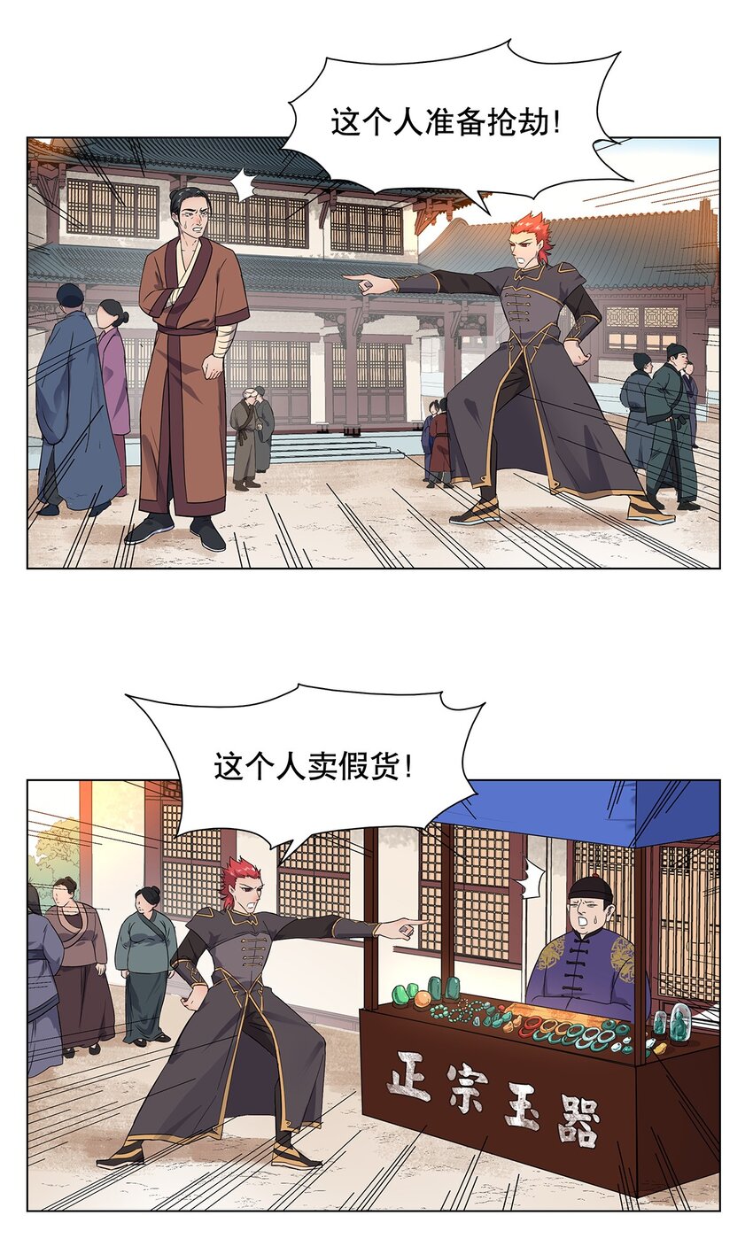 22 放开我！我还要做好事！32