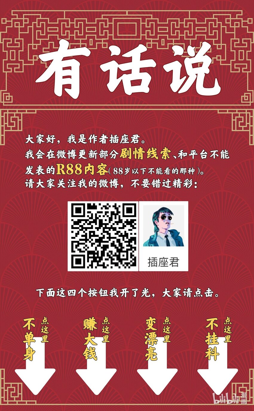 22 放开我！我还要做好事！35