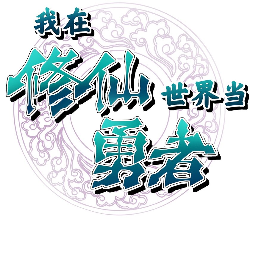 22 放开我！我还要做好事！6