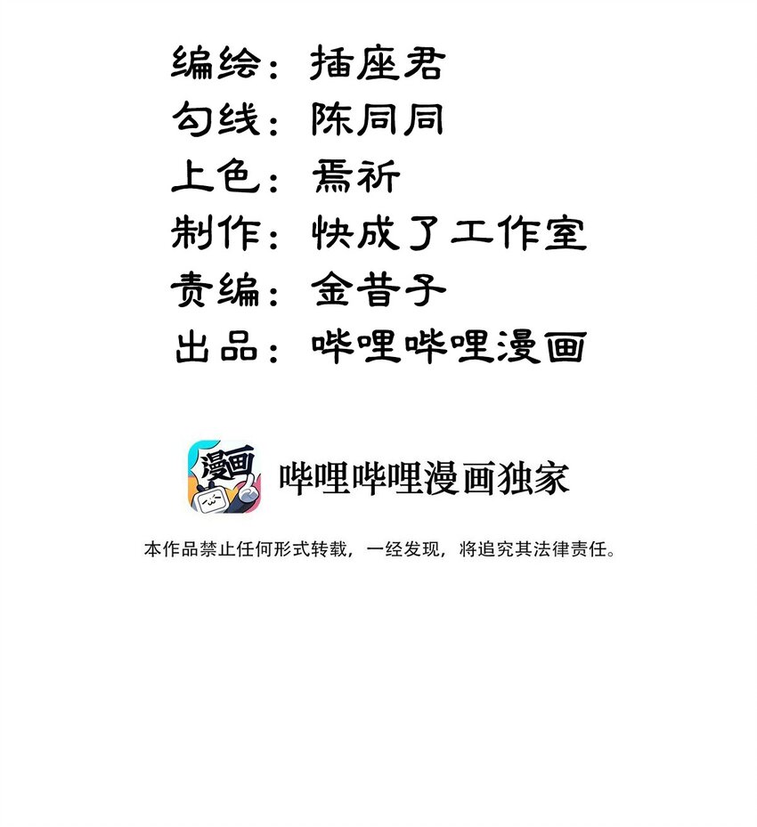 22 放开我！我还要做好事！7