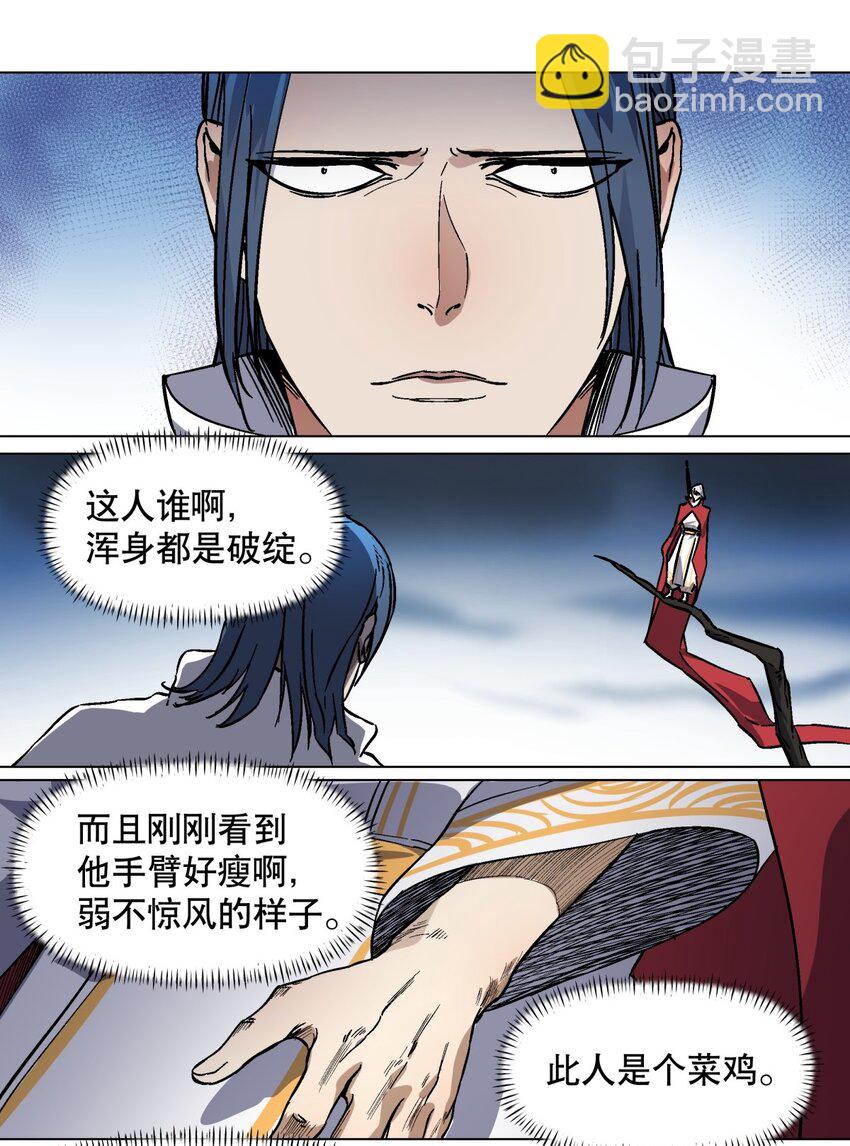 033 被欺骗的感受11