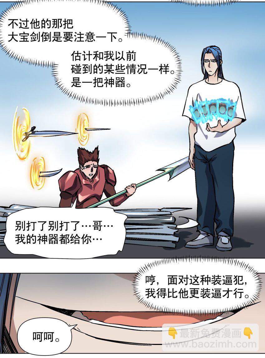 033 被欺骗的感受12