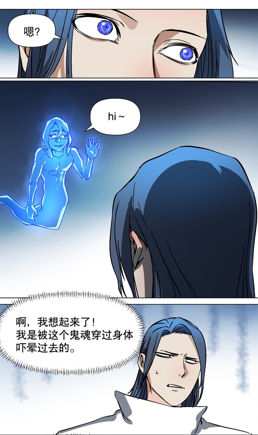 033 被欺骗的感受16