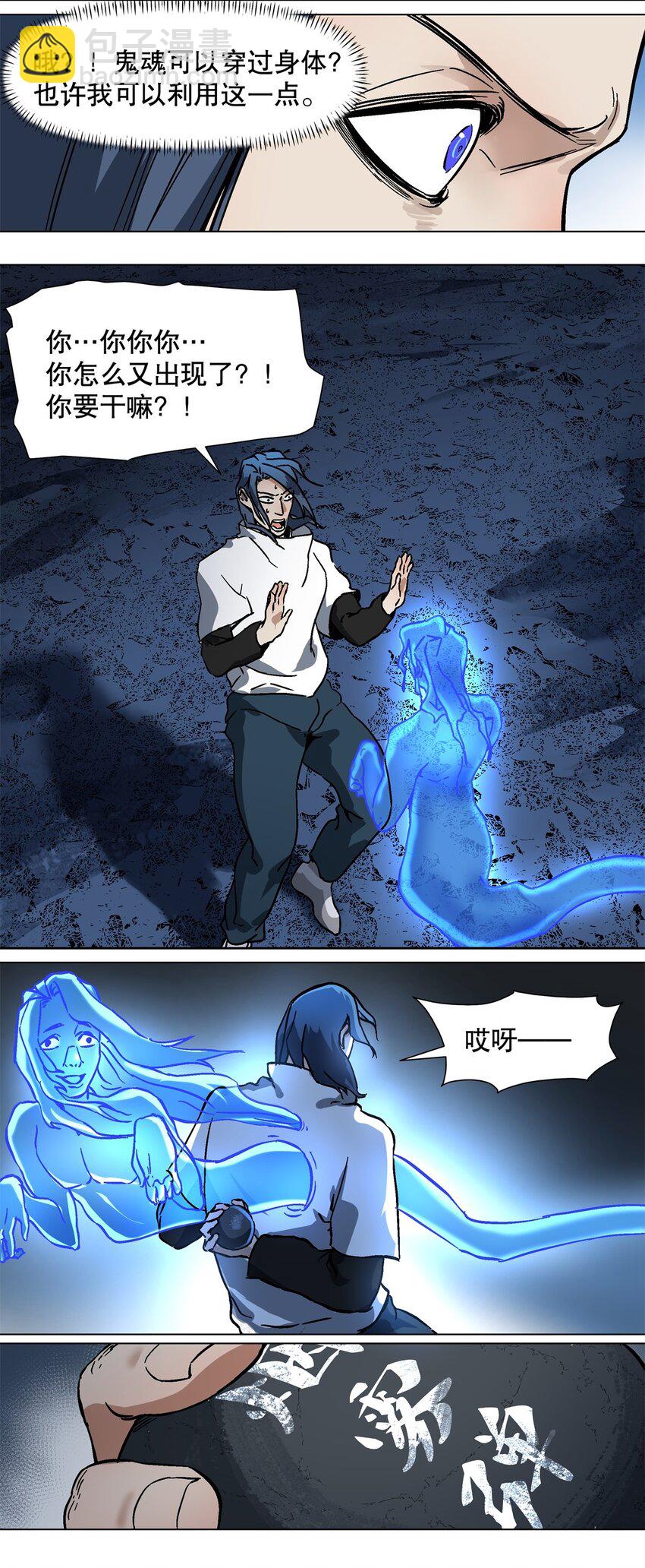 033 被欺骗的感受17