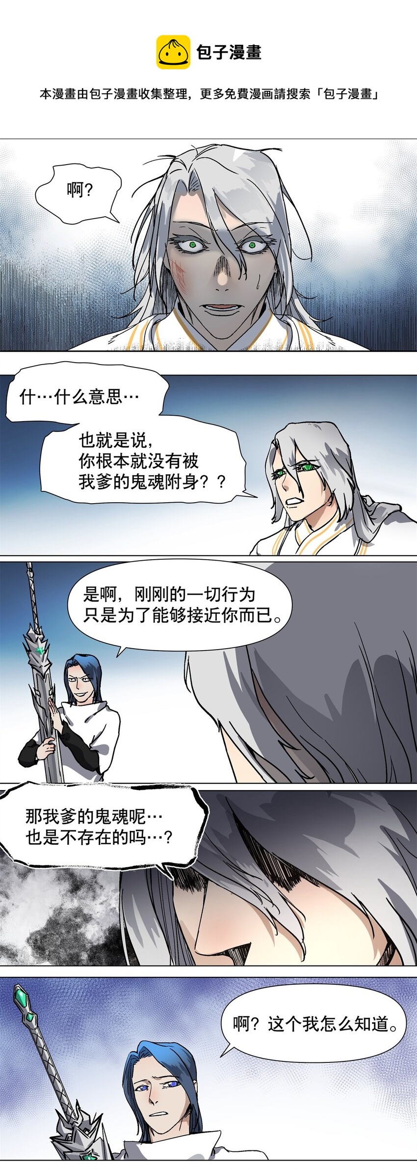 033 被欺骗的感受21