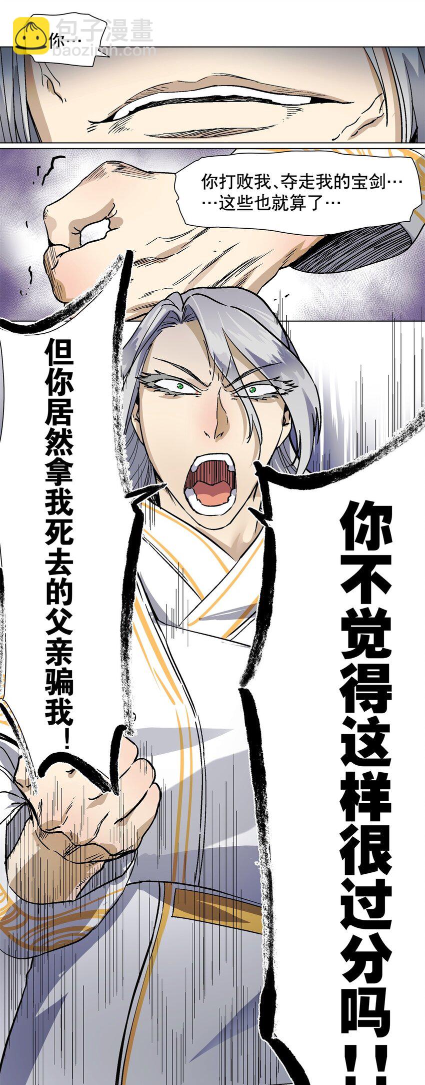 033 被欺骗的感受22