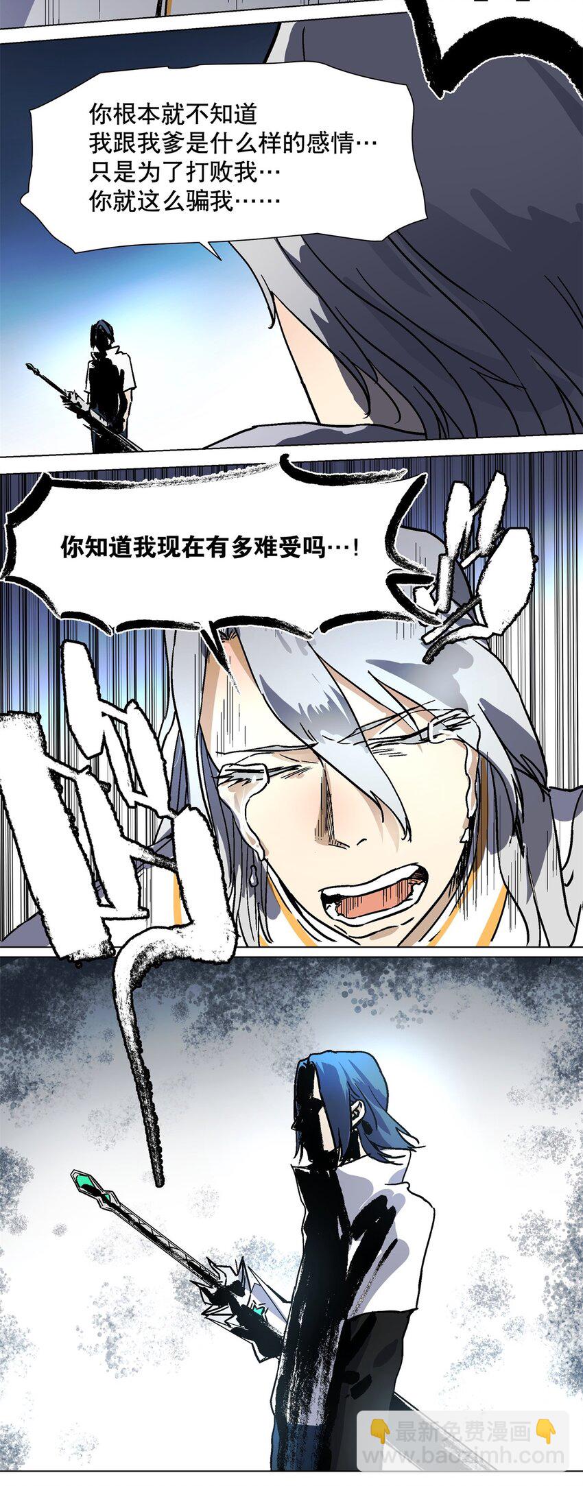 033 被欺骗的感受23