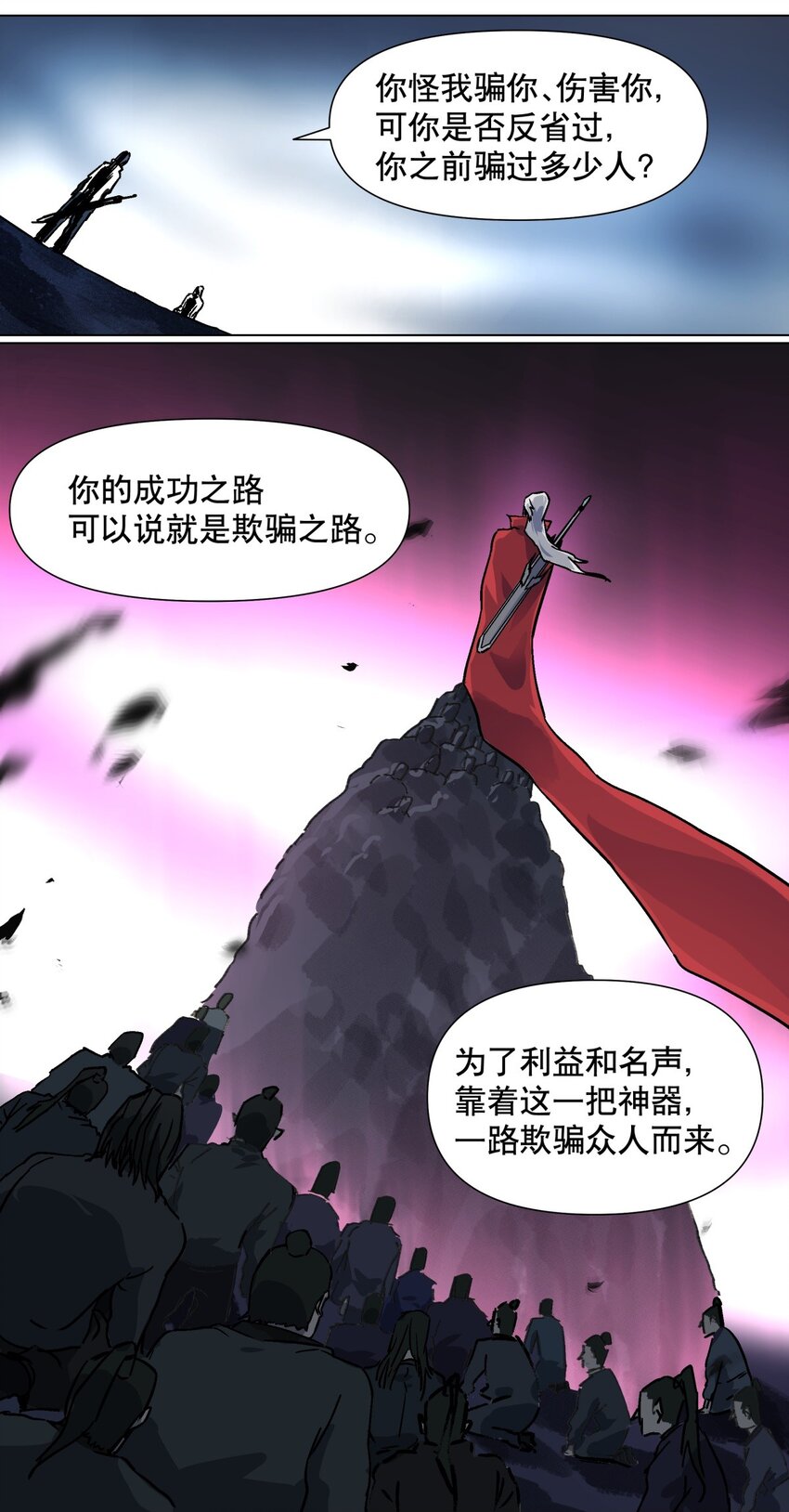 033 被欺骗的感受25