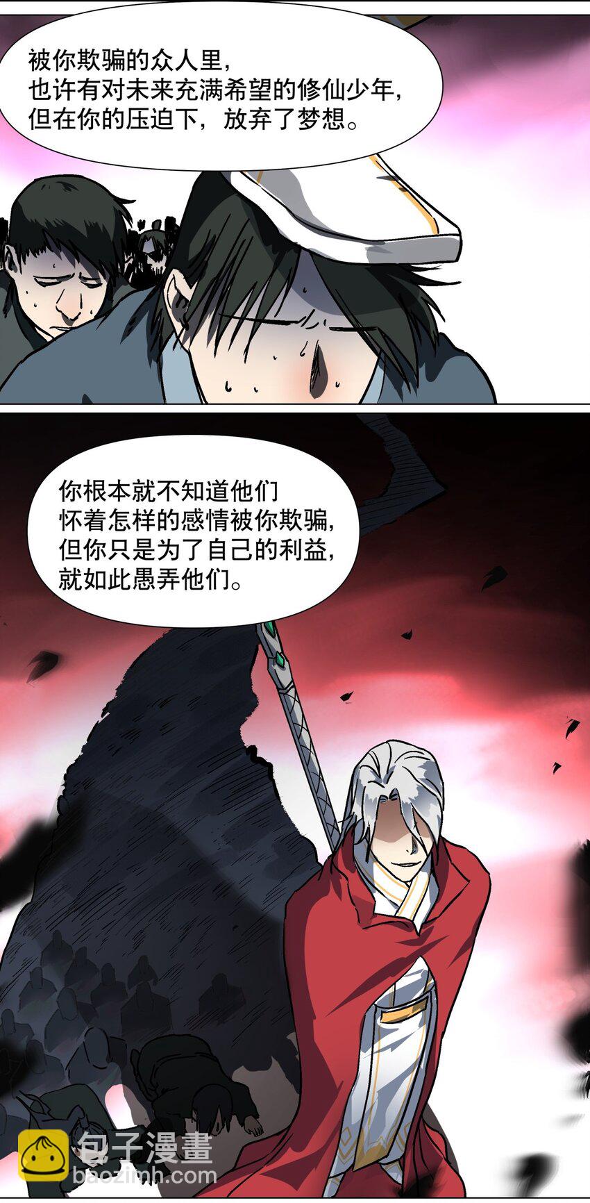 033 被欺骗的感受26