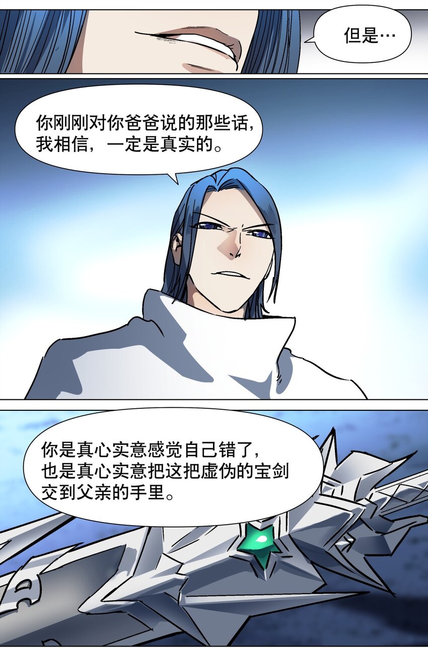 033 被欺骗的感受29