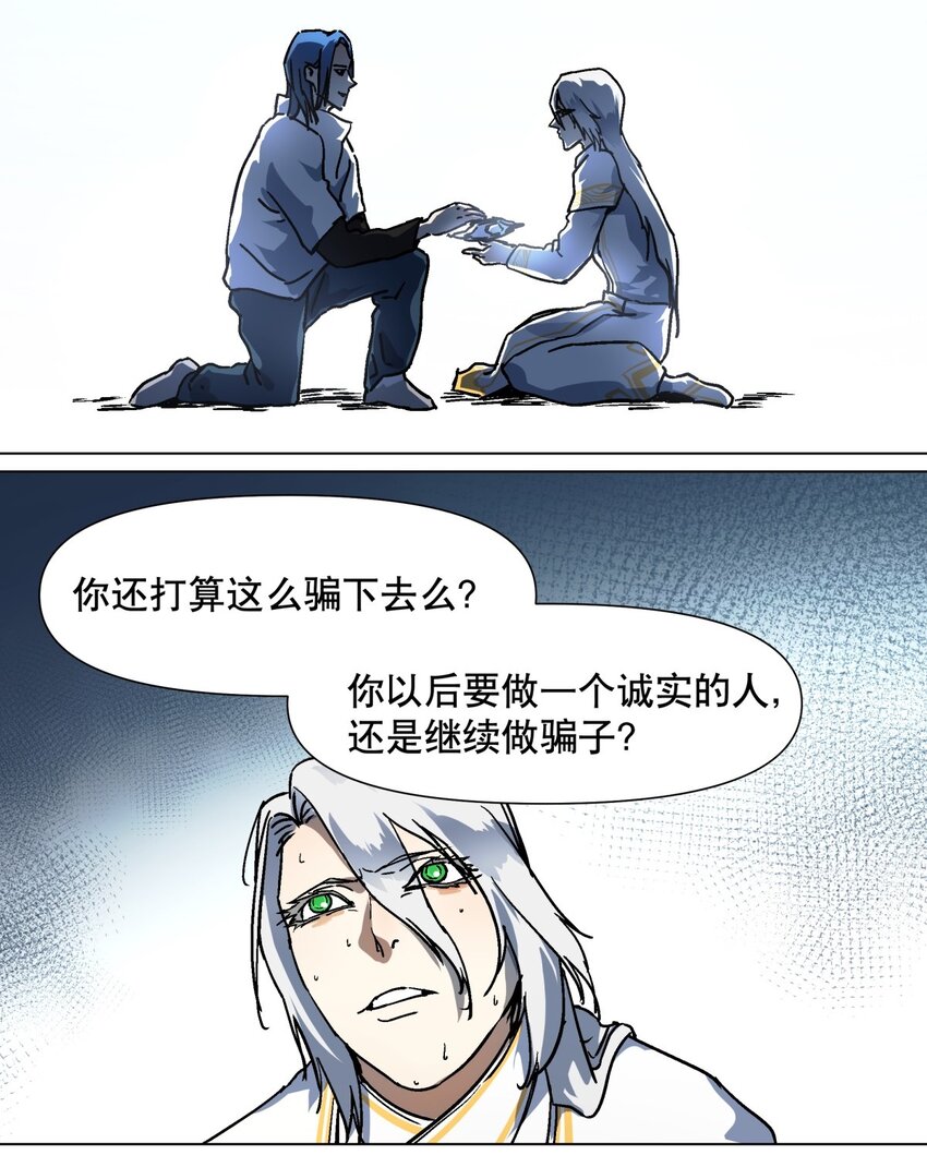 033 被欺骗的感受31
