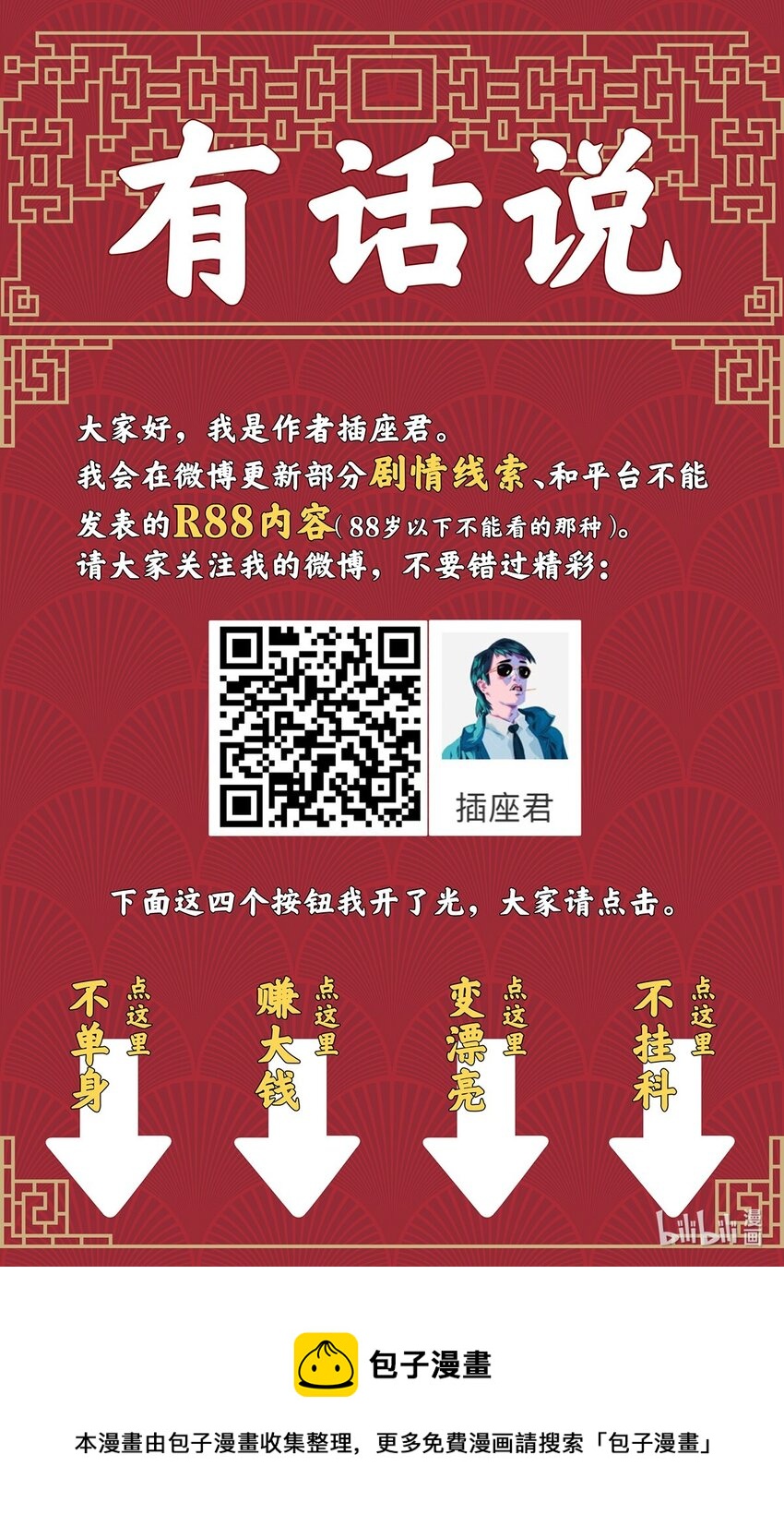 033 被欺骗的感受35