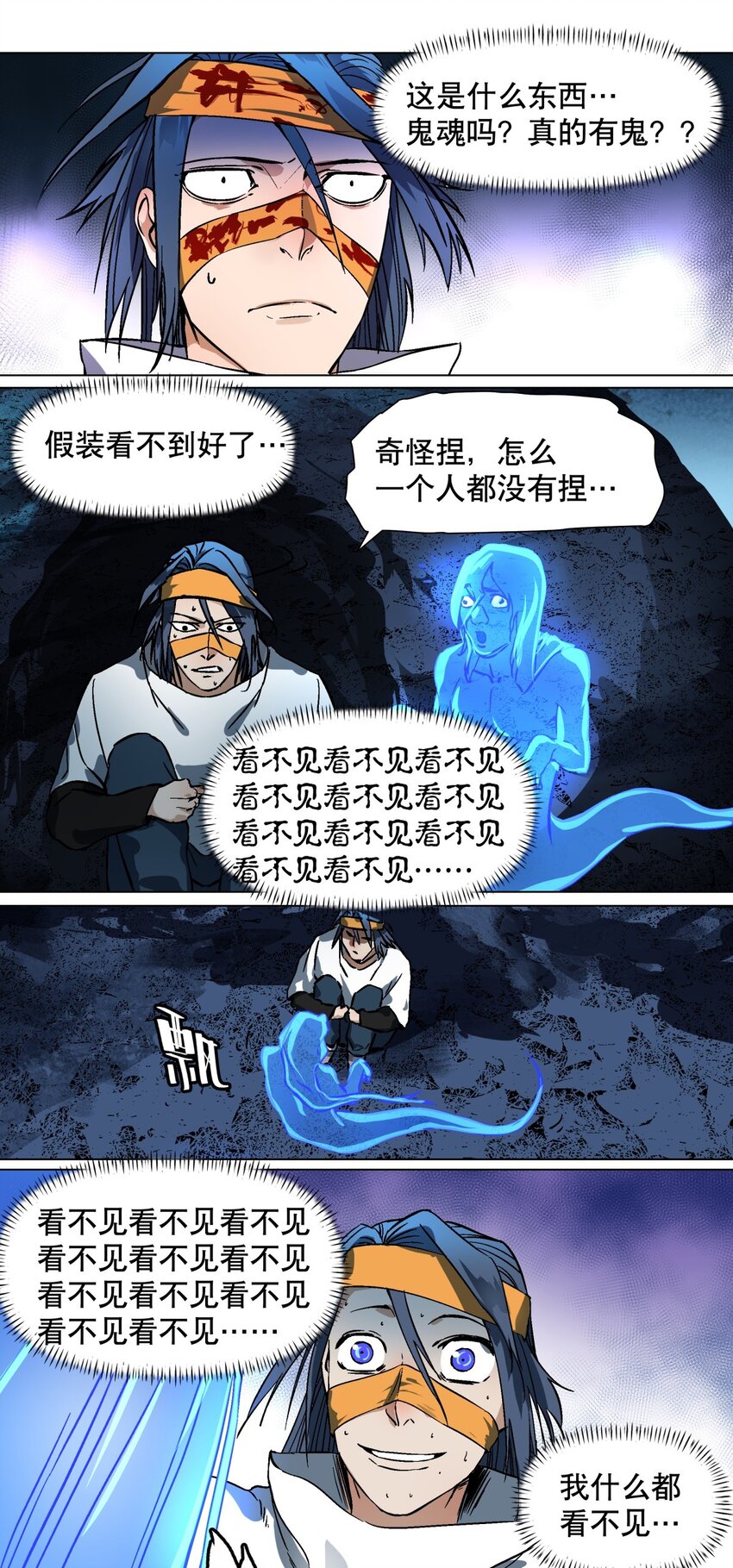 033 被欺骗的感受5