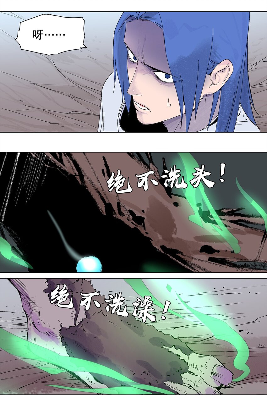 043 不许不干净！11