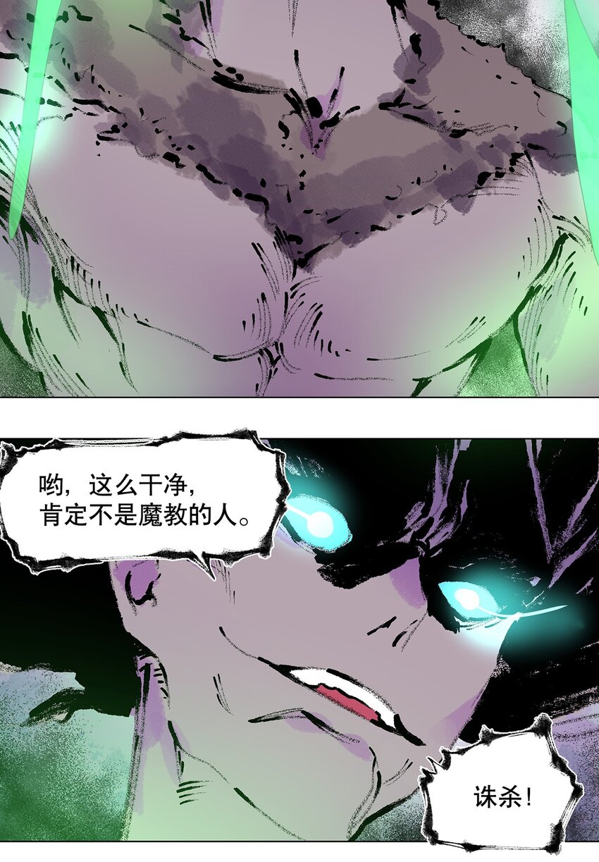 043 不许不干净！13