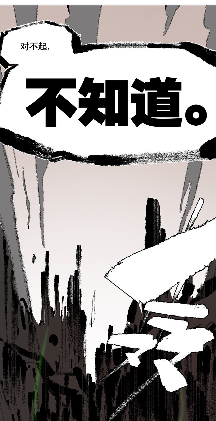 043 不许不干净！22
