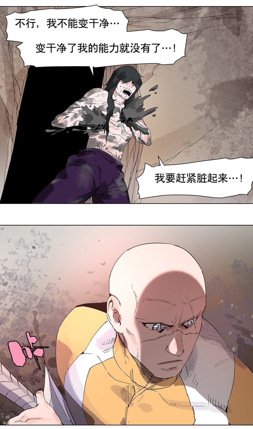 043 不许不干净！27