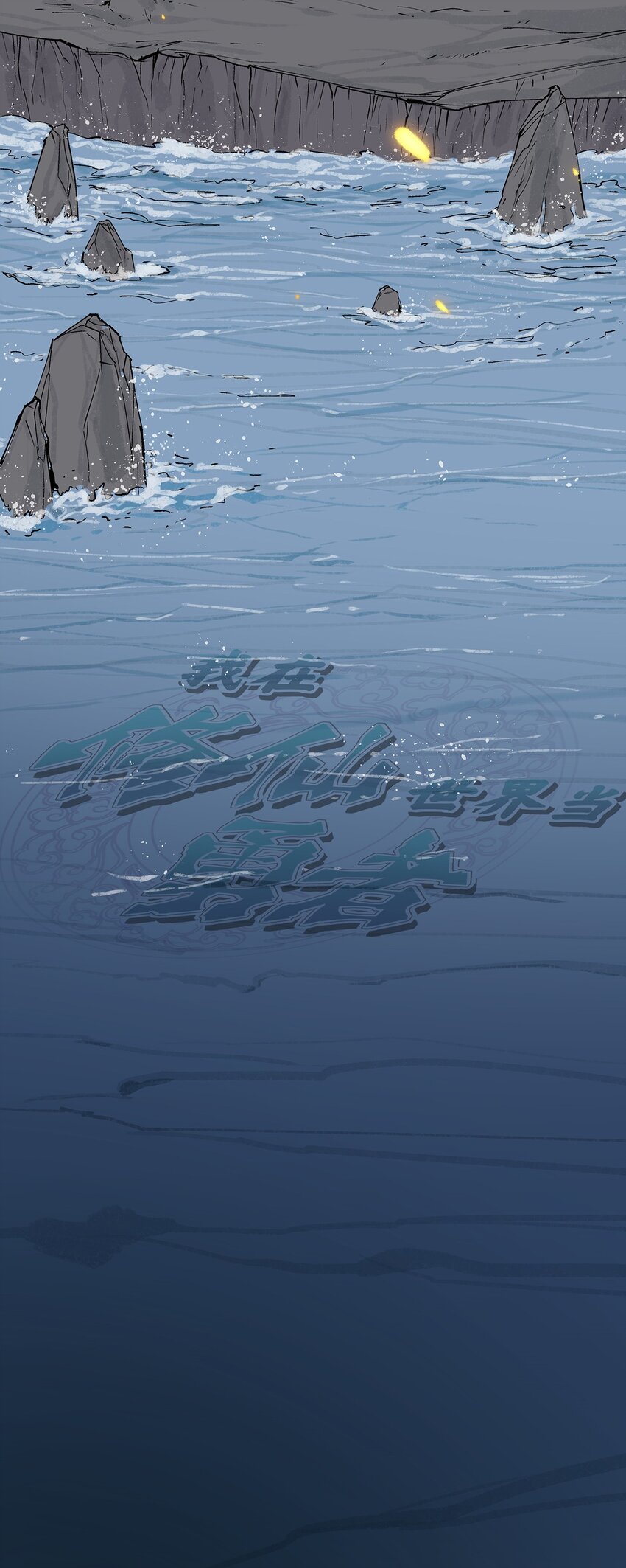 043 不许不干净！4