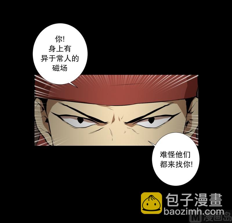 第36话 来意11
