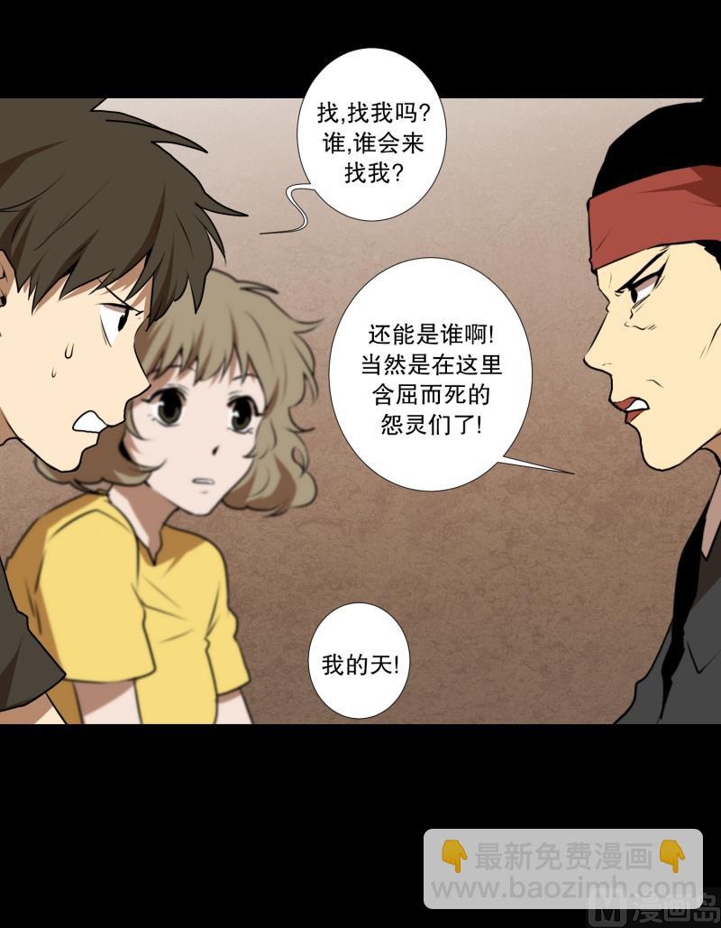 第36话 来意12