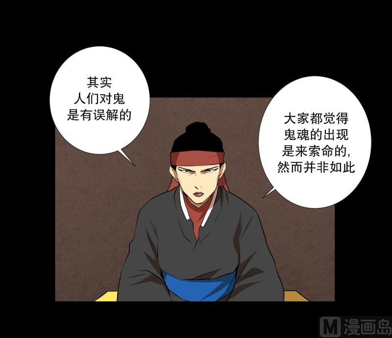 第36话 来意14