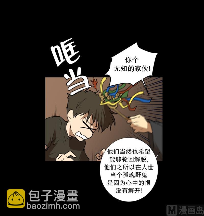 第36话 来意16