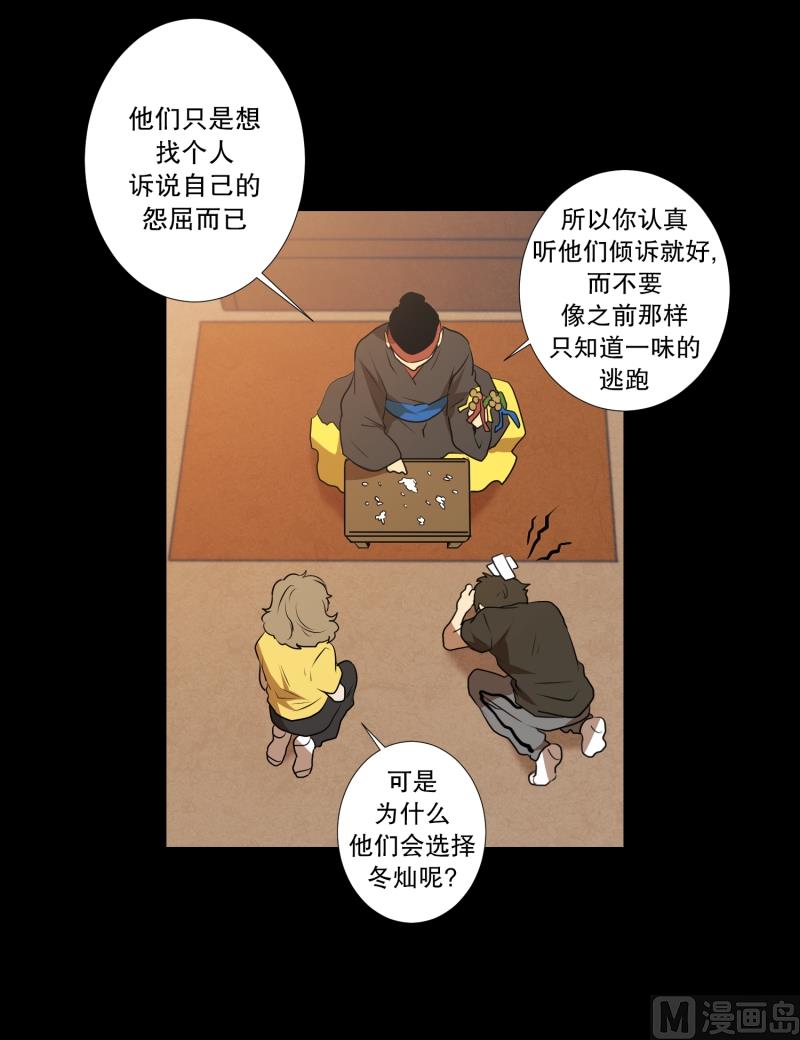 第36话 来意17