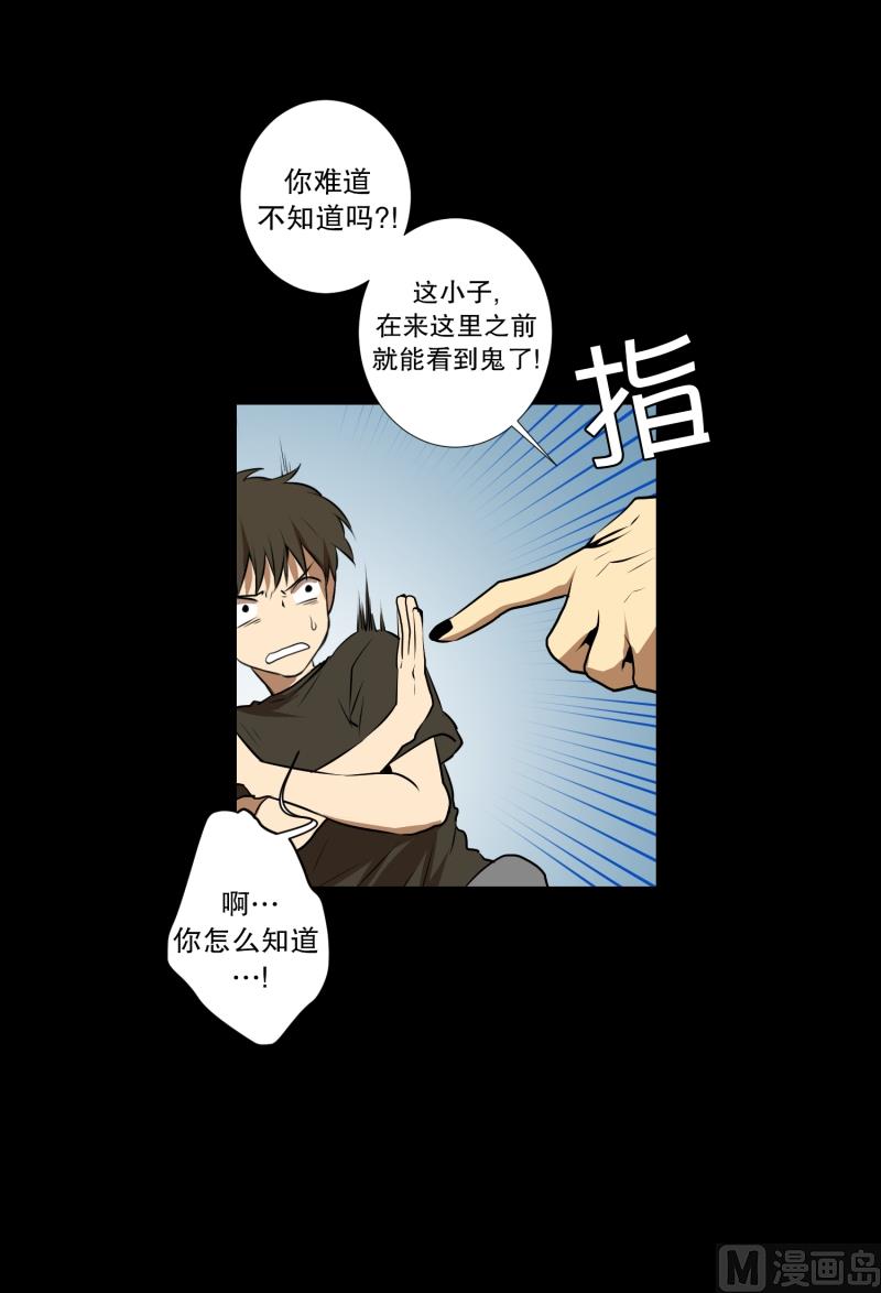 第36话 来意18