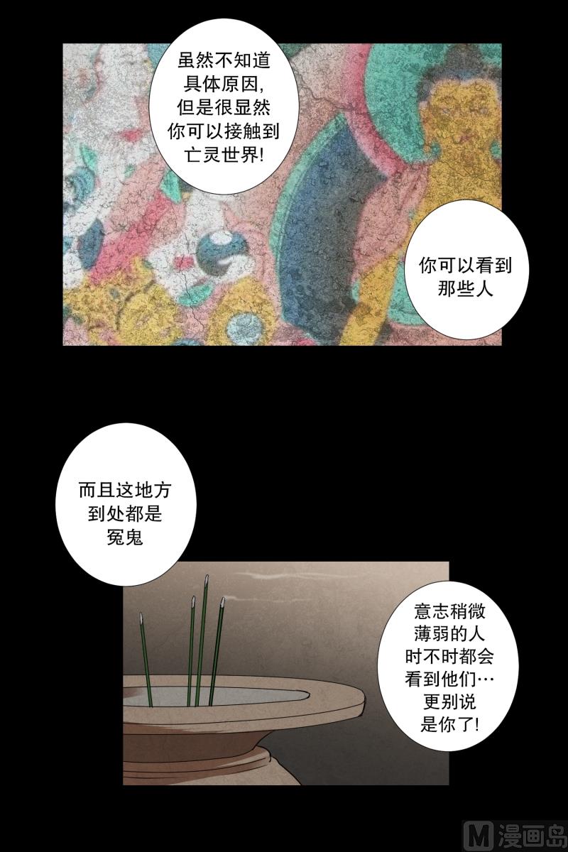 第36话 来意19