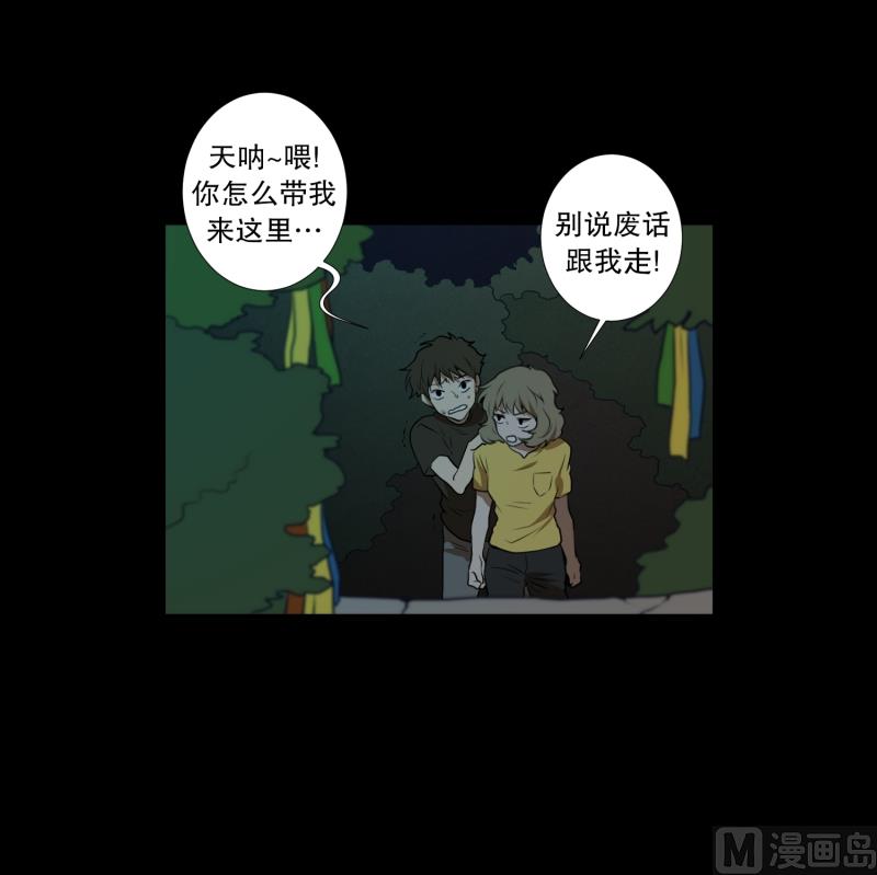 第36话 来意2