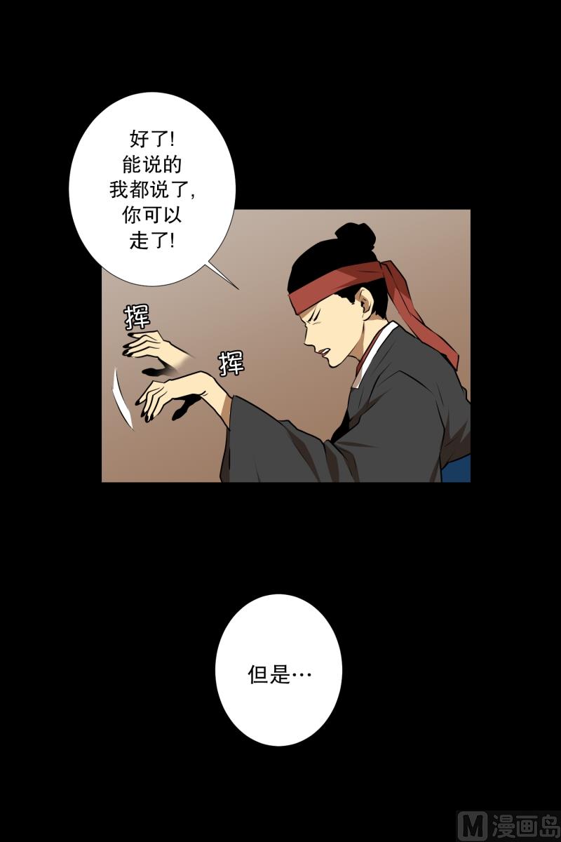 第36话 来意20
