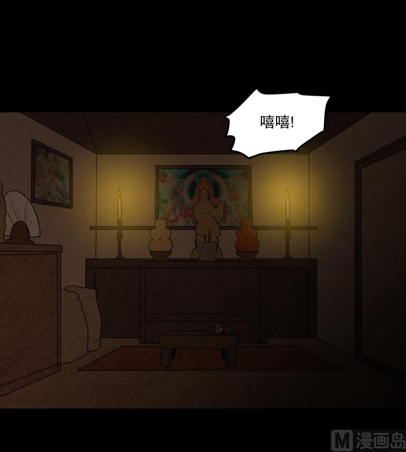 第36话 来意4
