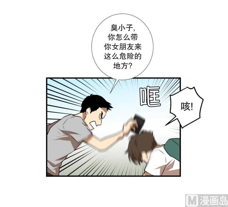 第56话 瘸子13