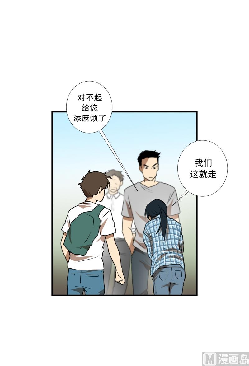 第56话 瘸子20