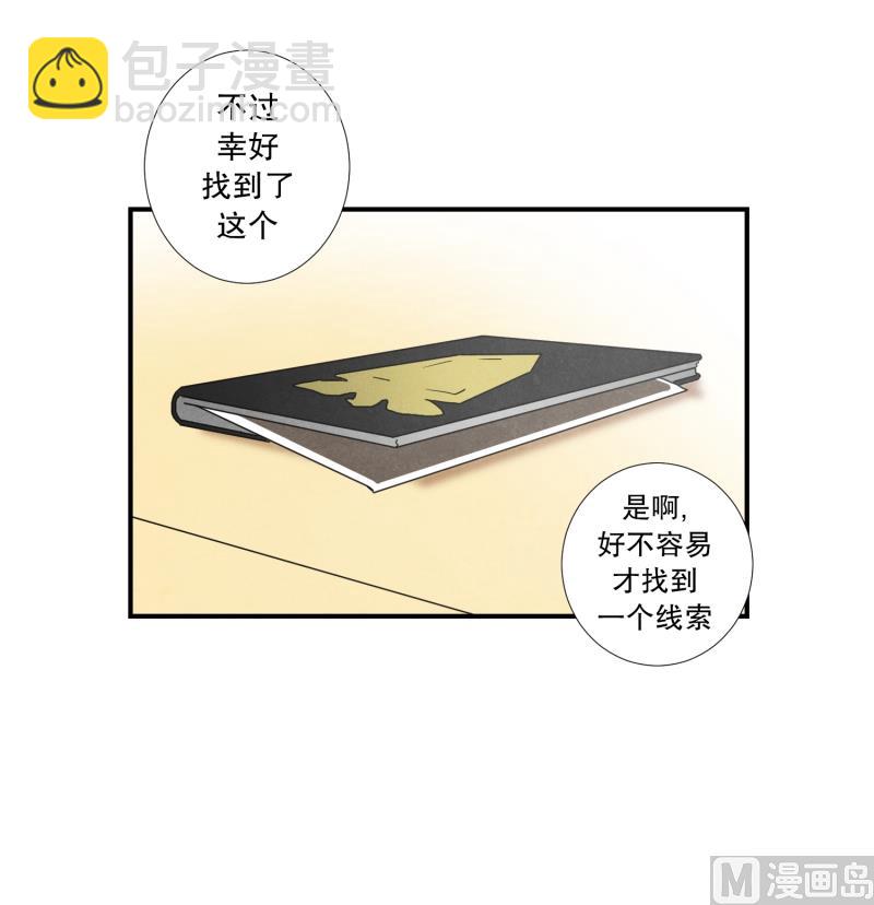 第56话 瘸子3