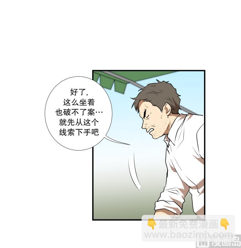 第56话 瘸子4