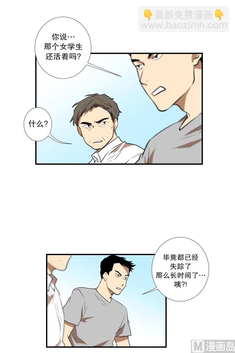 第56话 瘸子6