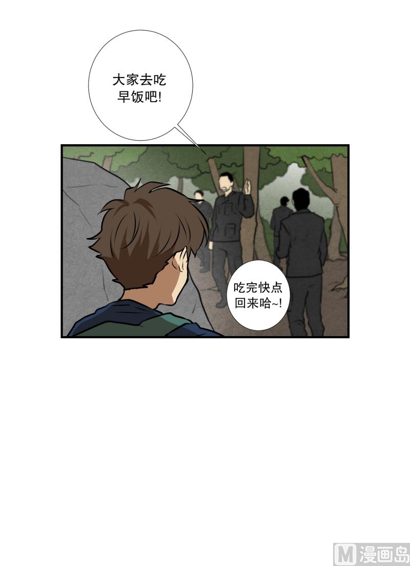第64话 树洞 13