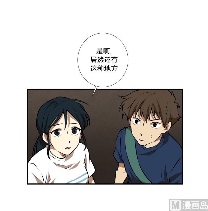 第65话 树洞 22