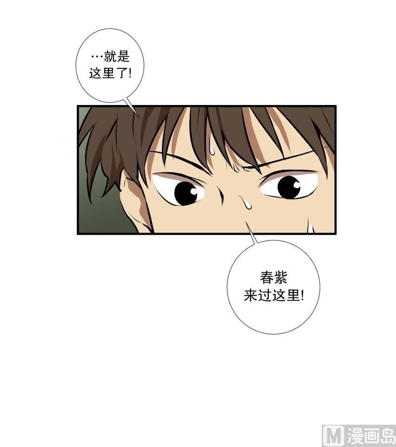 第65话 树洞 228